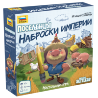 Настольная игра Zvezda Поселенцы. Наброски империи - 8991