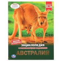 Книга УМка Энциклопедия Австралия с развивающими заданиями А4 - 978-5-506-04457-4