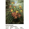 Картина по номерам *Букет из лилий*, 30*40 см - 260-AS