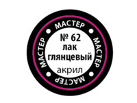Глянцевый лак Zvezda МАСТЕР-АКРИЛ акриловый, 12 мл - ZV-62-МАКР