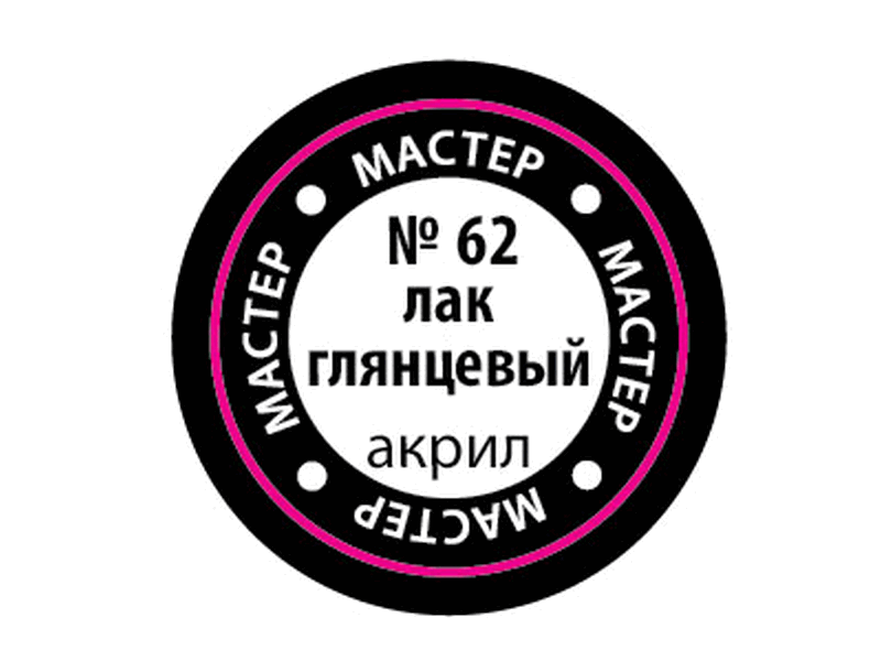 Глянцевый лак Zvezda МАСТЕР-АКРИЛ акриловый, 12 мл - ZV-62-МАКР