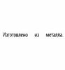 Самокат Capella S-201 - GL000373857
