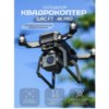 Радиоуправляемый квадрокоптер SJRC F7 Pro 4K EIS FPV GPS - SJ-F7 4K PRO