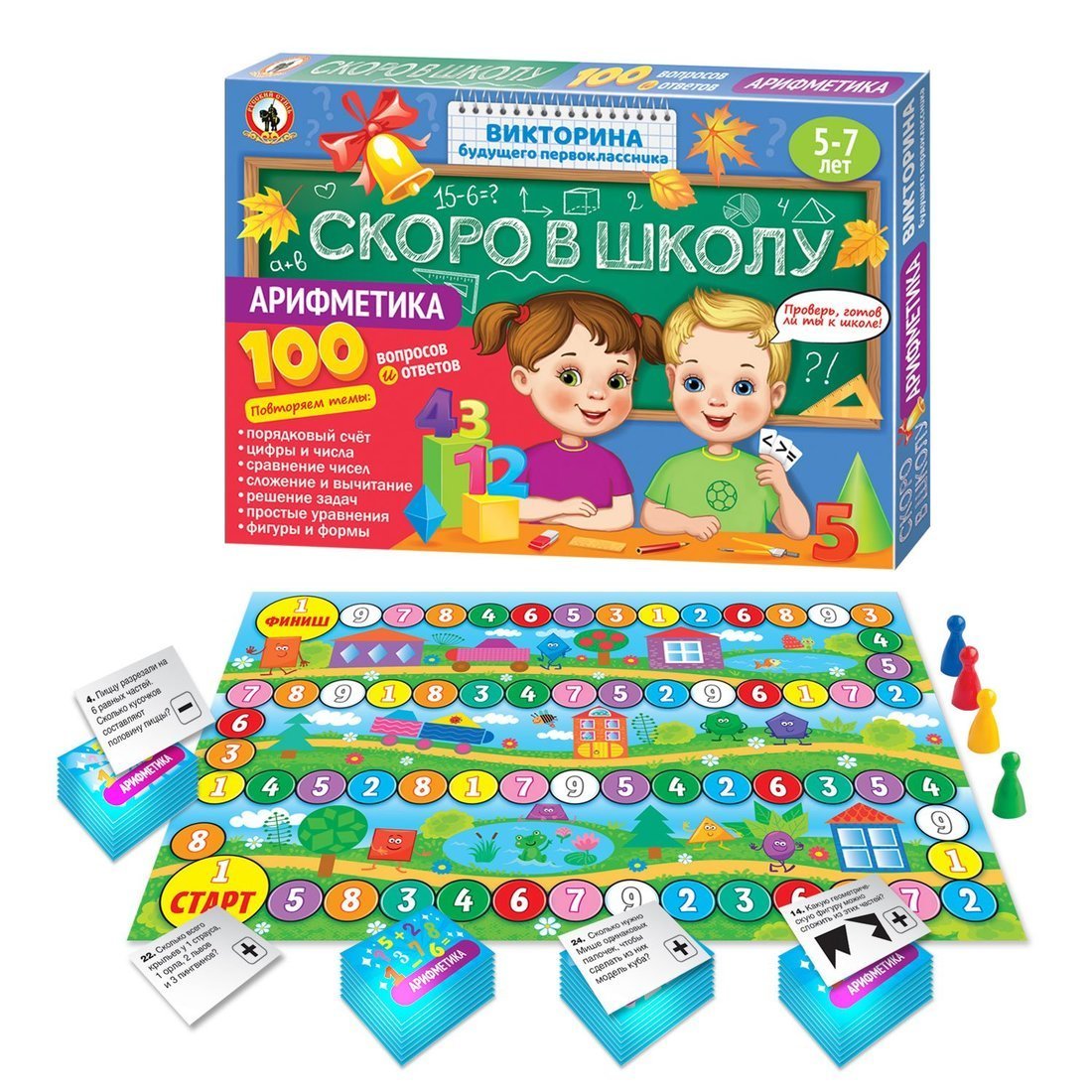 Настольная игра Русский Стиль Викторина будущего первоклассника. Скоро в школу Арифметика - 03484