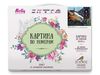 Картина по номерам Molly С любовью (28 цветов), 40х50 - KH0815