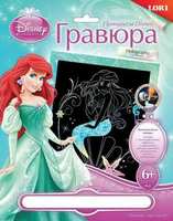 Гравюра большая Disney Принцессы Русалочка - Грд-002-no