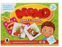 Настольная игра Мемо Парочки Мама и малыш - 02451