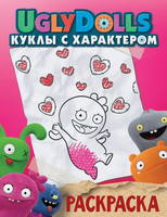 Раскраска UglyDolls Куклы с характером (розовая) - 117131-5