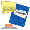 Настольная игра квест *Экзопланета* Bondibon - ВВ5138