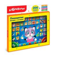 Музыкальная игрушка Азбукварик Планшет Загадай-я отгадаю! - 4680019286969