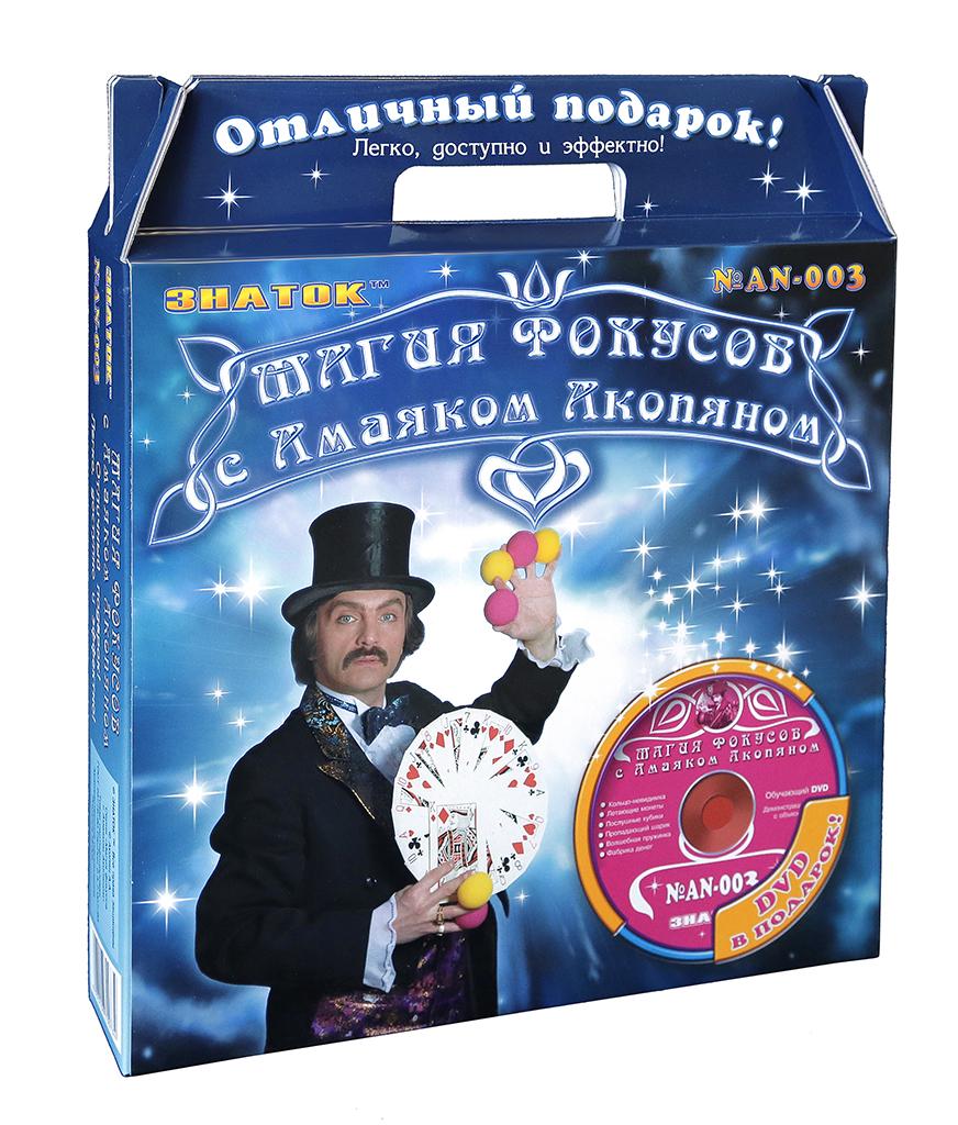 Набор Знаток Магия фокусов с Амаяком Акопяном. Синий с видеокурсом - AN-003