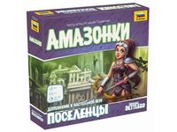 Настольная игра ZVEZDA *Поселенцы. Амазонки.Дополнение.*, семейная - ZV-8984