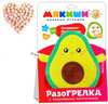 Игрушка-грелка Мякиши Авокадо (с вишневыми косточками) - 513