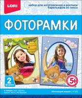 Фоторамки из гипса *Мечтающие мишки* - Н-105