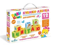Набор ORIGAMI кубиков азбука, розовый - 05245