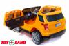 Электромобиль ToyLand Ford Explorer СН9936