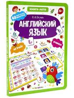 Книга-лото Malamalama Английский язык - 34579-4