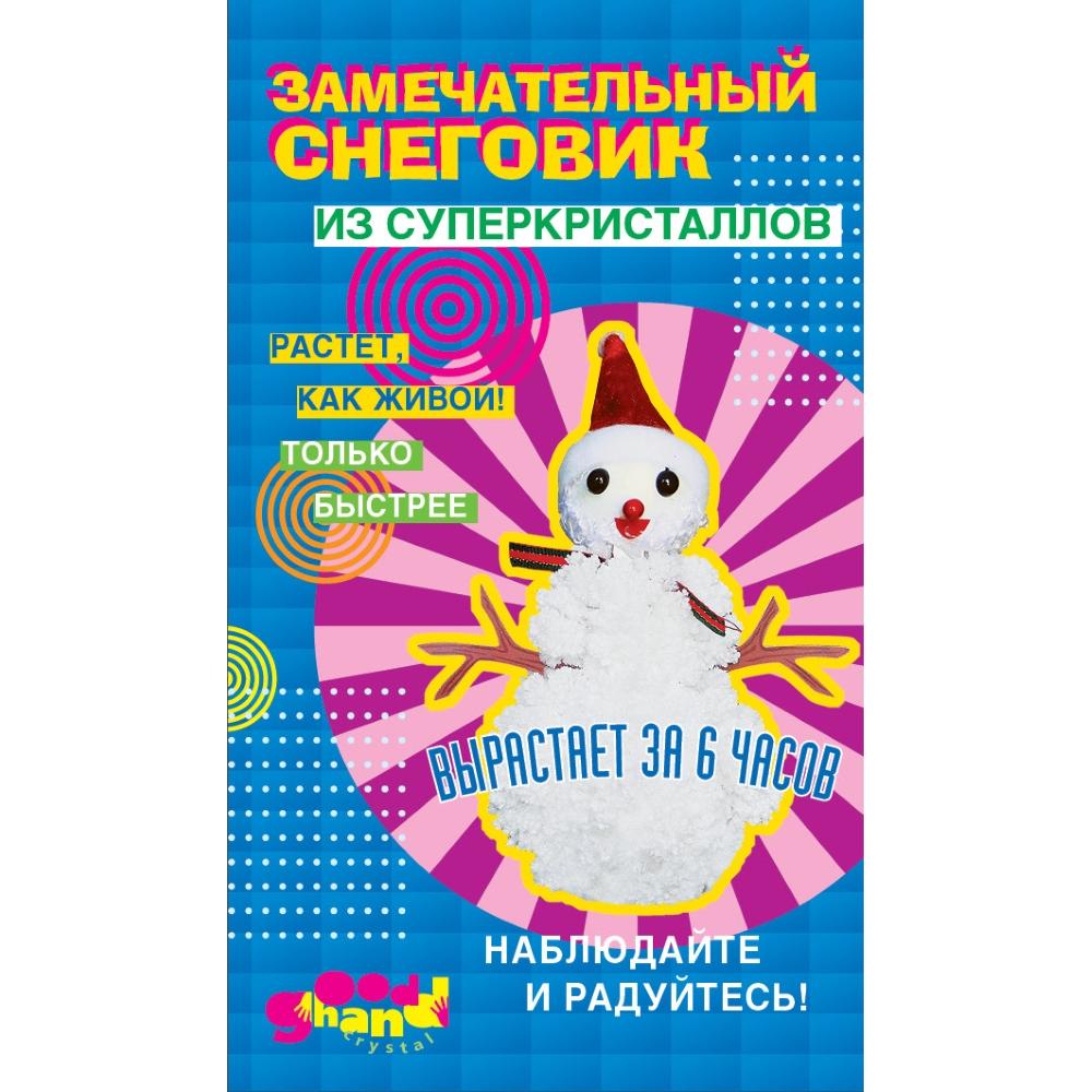 Набор для опытов Good Hand Замечательный снеговик (chou ta) - CD-028A