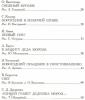 Книга Сказки к Новому году - 2315-1