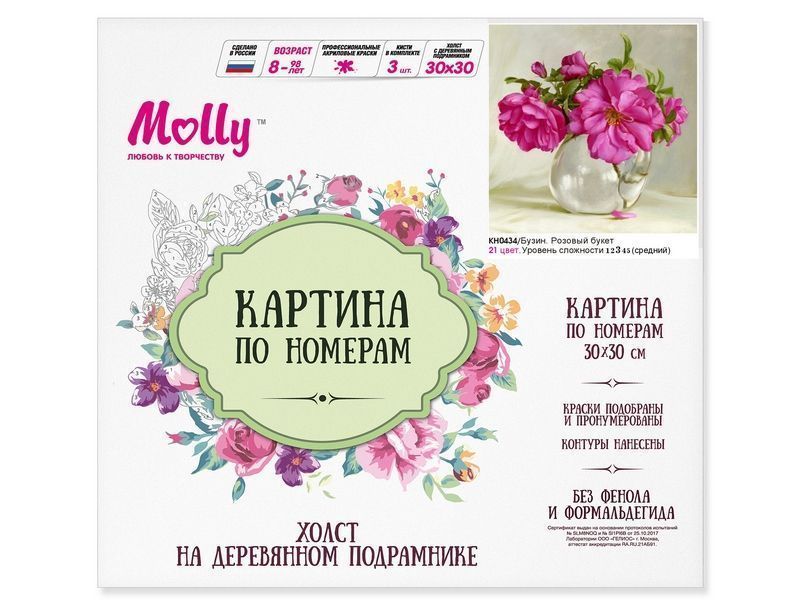Картина по номерам Molly Бузин. Розовый букет 30х30 (21 цвет) - KH0733