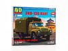 Сборная модель AVD Models ЗИЛ-130 КУНГ, масштаб 1:43 - 1524AVD