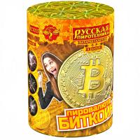 Фейерверк Пировалюта *БИТКОИН* (1,0*х 8) - РС7015