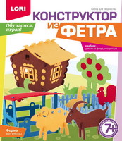 Конструктор из фетра большой LORI *Ферма* - Фтр-012