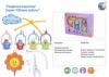 Мобиль-карусель Tongde Облако заботы Клоуны заводная, музыкальная - 6387A