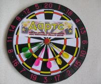 Дартс 45 см диаметр - ДР-05