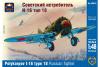 Сборная модель Советский истребитель И-16 тип 18 масштаб 1:48 - AK48010