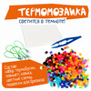 Термомозаика Bondibon *НАСЕКОМЫЕ* неоновая. Светится в темноте! - ВВ5470