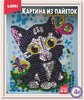 Картина из пайеток LORI Мечтающий котенок - Ап-013
