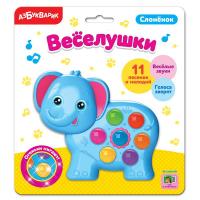 Игрушка музыкальная Азбукварик Веселушки Слоненок - 29022-9