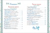 Книга Росмэн *Все лучшие сказки для девочек* - 36544