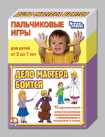 Настольная игра Десятое королевство Дело мастера боится - 01364ДК