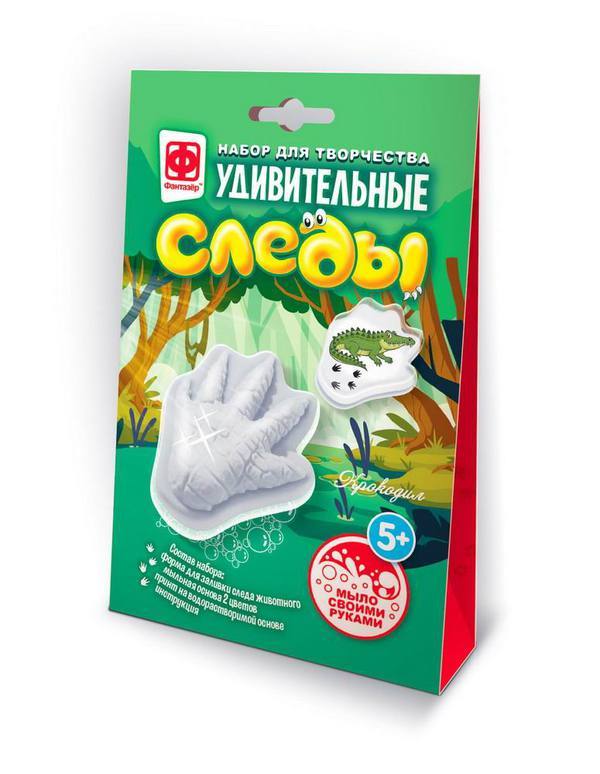 Набор для творчества Фантазёр Мыло своими руками Удивительные следы Крокодильчик - 982704ФН