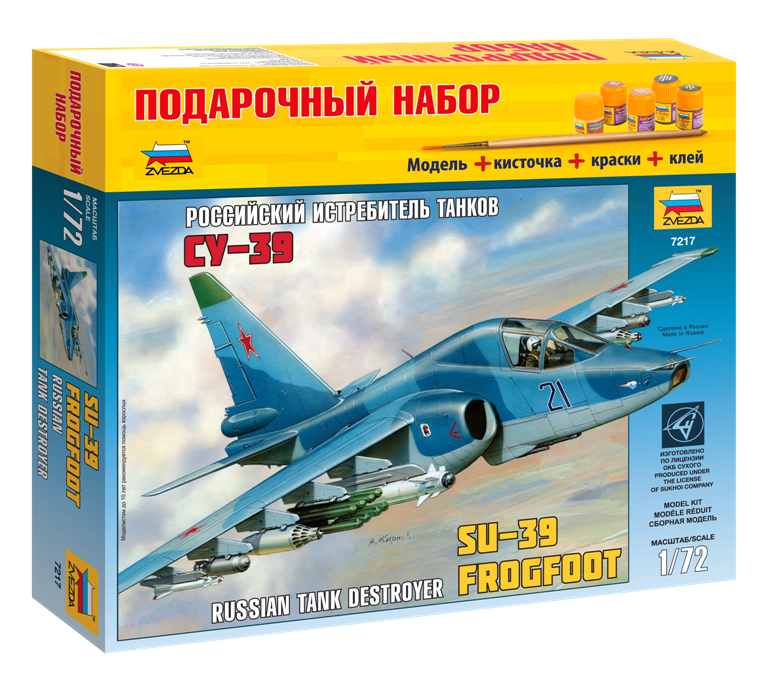 Сборная модель - Подарочный набор *Истребитель танков *Су-39*, масштаб 1:72 - 7217П
