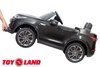 Электромобиль ToyLand Land Rover Discovery TR1905