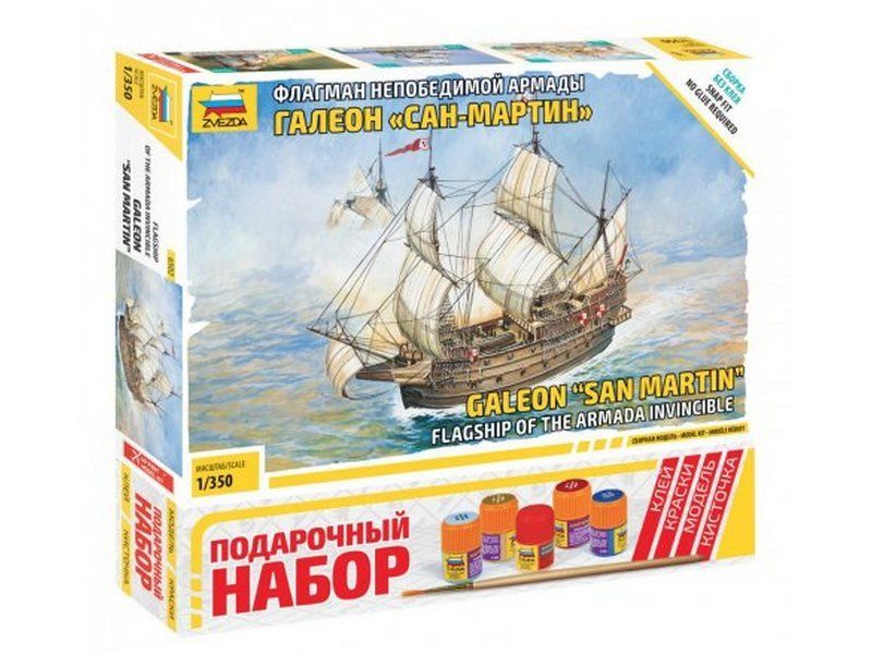 Сборная модель Zvezda Флагман Непобедимой Армады галеон *Сан-Мартин*, подарочный набор, масштаб 1:350 - ZV-6502П