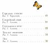 Книжка Котёнок по имени Гав Г. Остер - 4125-0