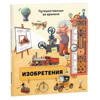 Книга Геодом Изобретения - 4328