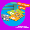 Настольная обучающая игра Bondibon «Считай и проверяй», сова - ВВ5193