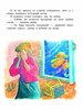 Книга Малыш (АСТ) Новогодние истории - 108532-2