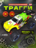 Радиоуправляемая трагги Remo Hobby Truggy Brushless 4WD RTR масштаб 1:8 2.4G - RH8066 GREEN