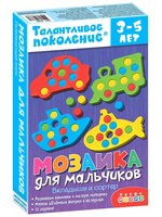 Мозаика для мальчиков Дрофа - 4144