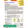 Настольная игра *УСАТЫЕ И ПОЛОСАТЫЕ* 2 в 1 Играй Думай Учись Bondibon - ВВ4254