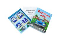 Настольная игра Радуга Дорожные знаки - С-1062