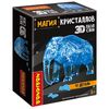 Пазл 3D Bondibon МАГИЯ КРИСТАЛЛОВ «СЛОН», 41 элемент - ВВ5234