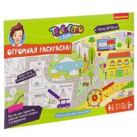 Огромная раскраска! Bondibon - ВВ2673