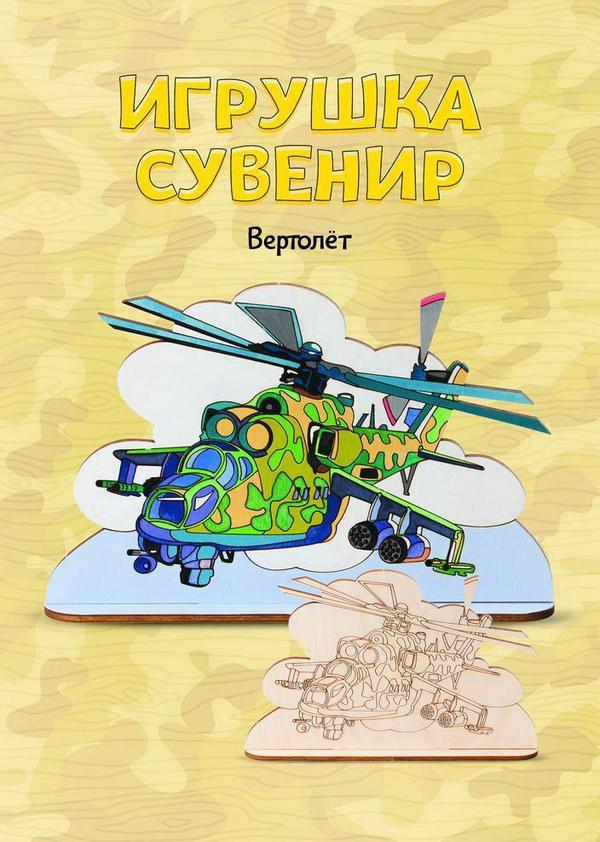 Роспись по дереву LORI Игрушка-сувенир Вертолёт - Фнр-020